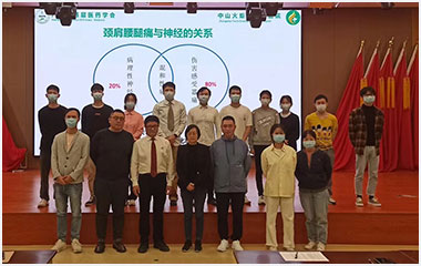 四联诊疗培训班