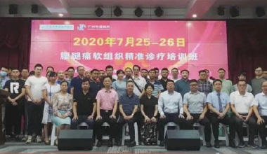 荔湾区骨科医院