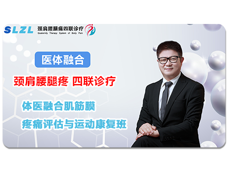 运动康复班（理论班）